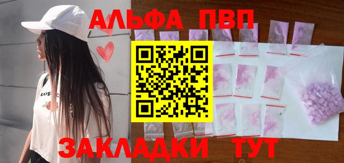 Alpha-PVP VHQ Сызрань