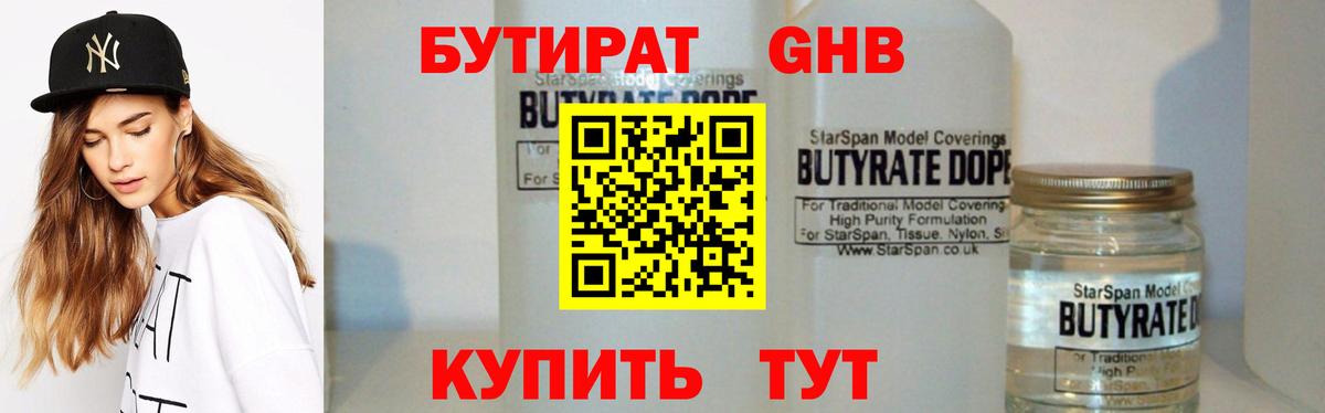 Бутират оксана  Вход с VPN  Сызрань 