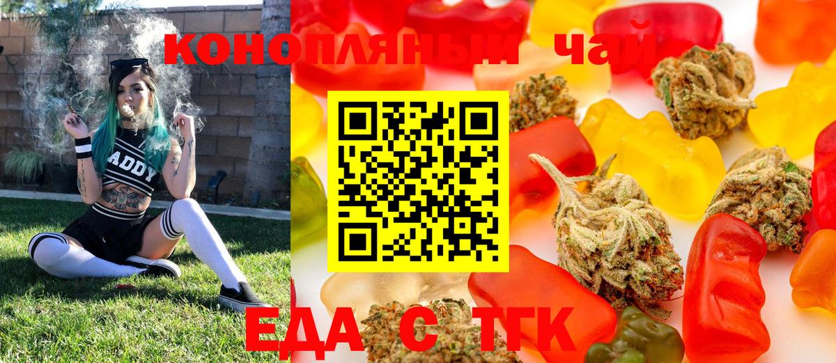 Сызрань  Печенье с ТГК марихуана  Вход с VPN 