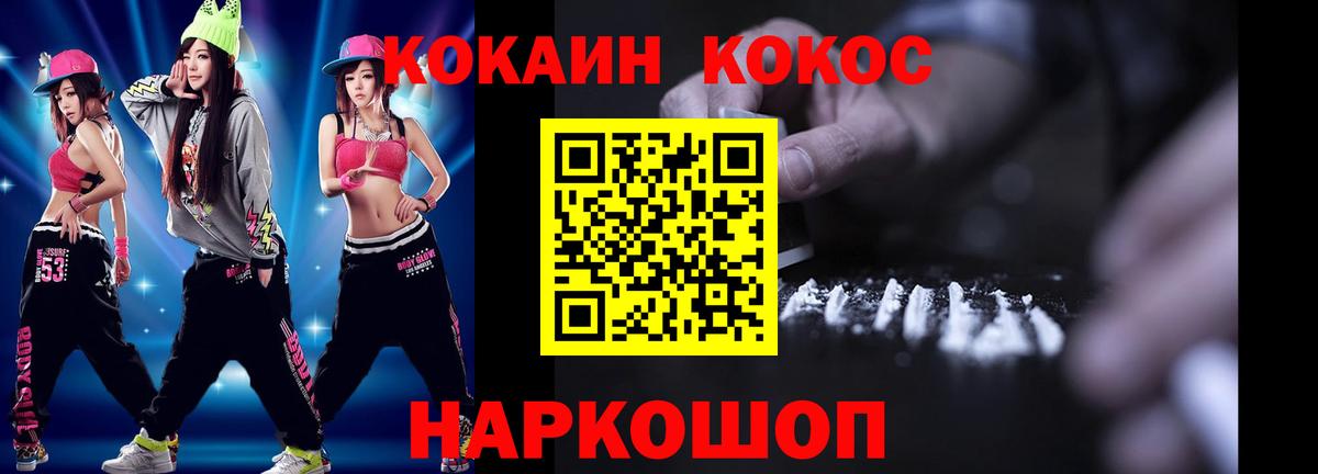 Кокаин 99% Сызрань