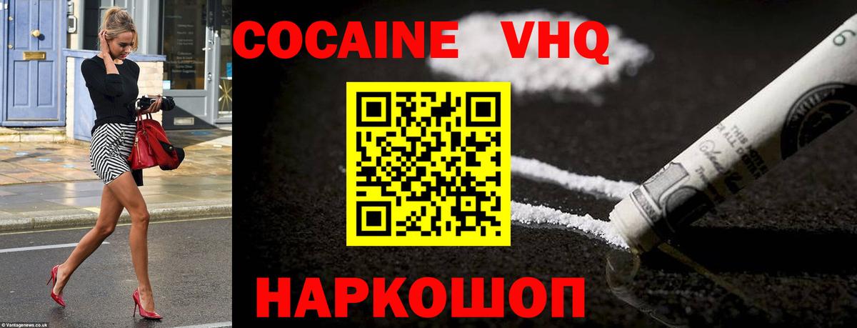 Кокаин  Кокаин 97%  Кокаин Перу  Вход с VPN  Сызрань 
