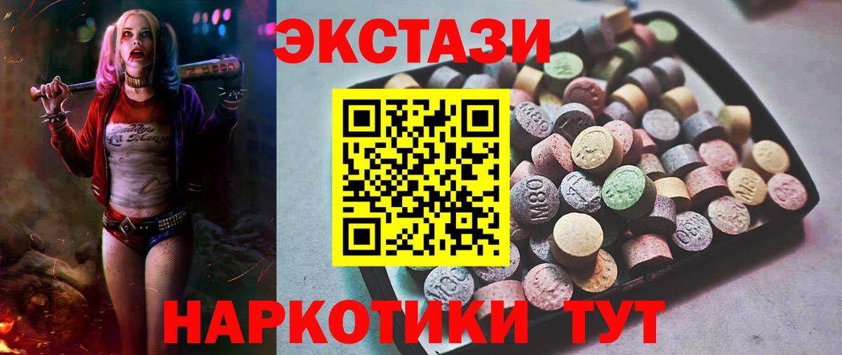Экстази таблы  Вход с VPN  Сызрань 