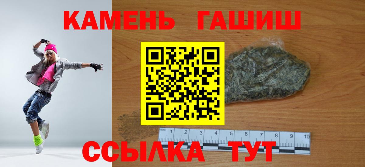 ГАШИШ hashish  ГАШИШ гарик  Сызрань  Вход с VPN 
