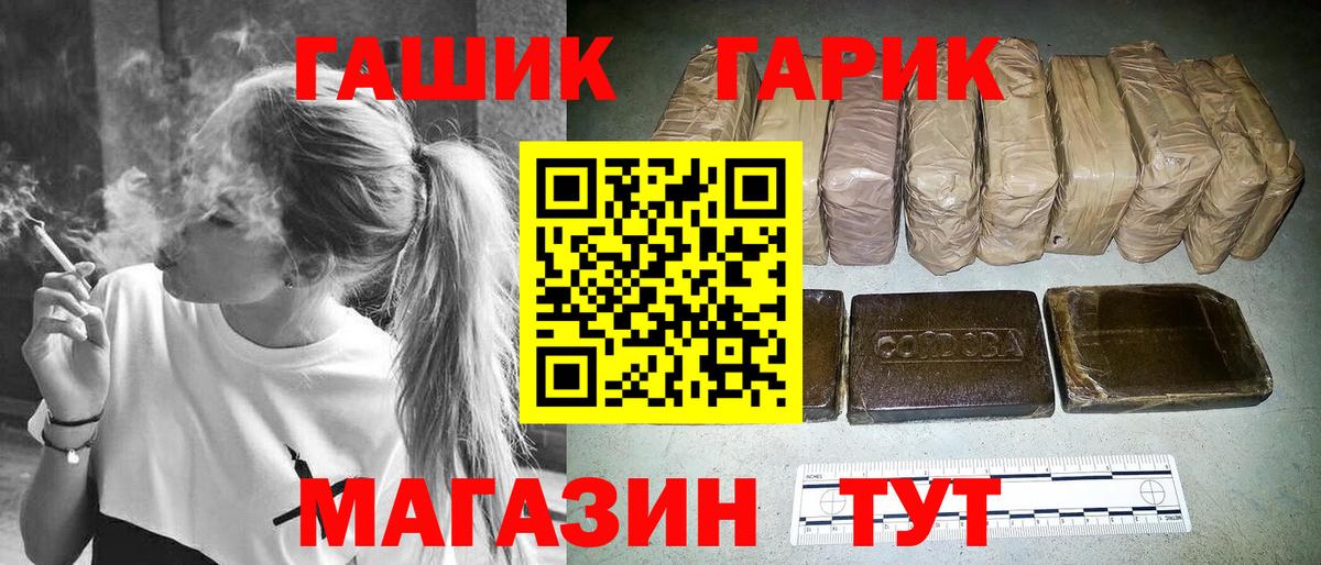 ГАШ hashish Сызрань