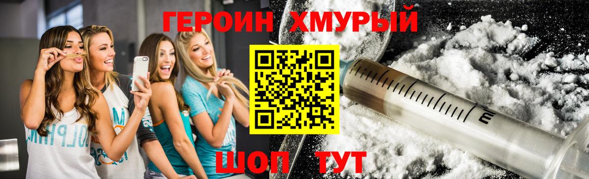 Героин белый  Вход с VPN  Сызрань 