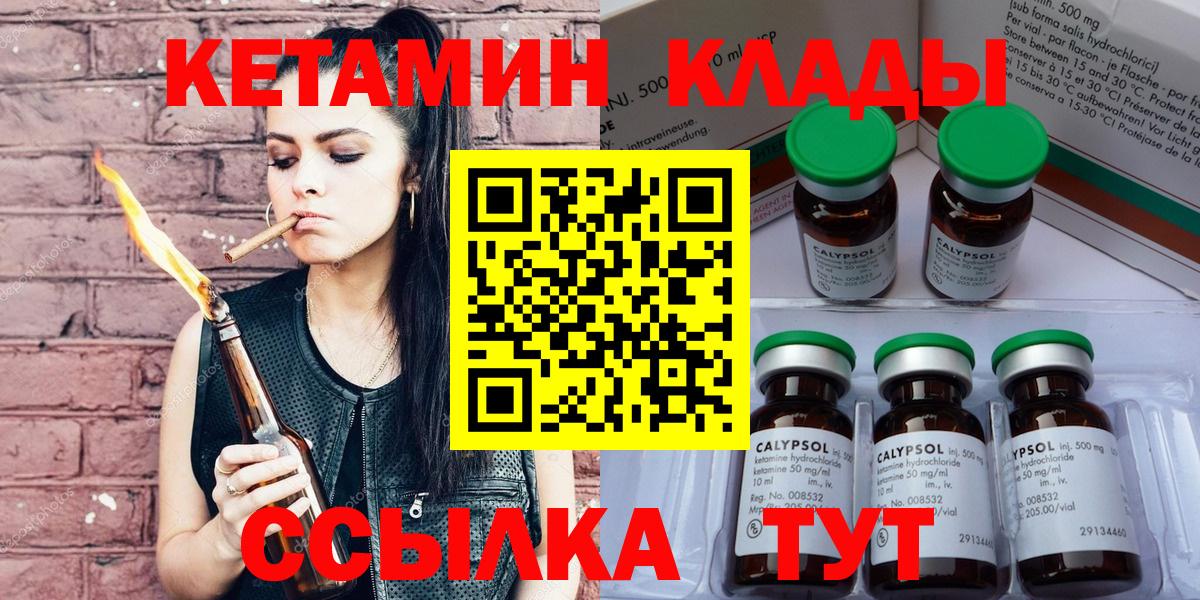 Сызрань  Кетамин ketamine  mega ТОР  Вход с VPN 