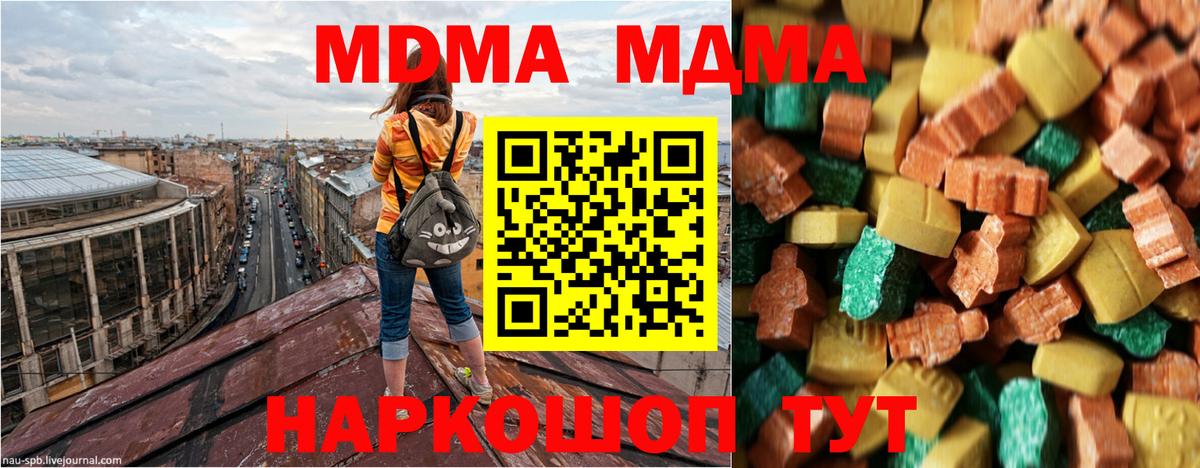 МДМА VHQ Сызрань