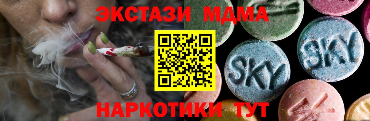 MDMA  Вход с VPN  МДМА кристаллы  Сызрань  MDMA VHQ 