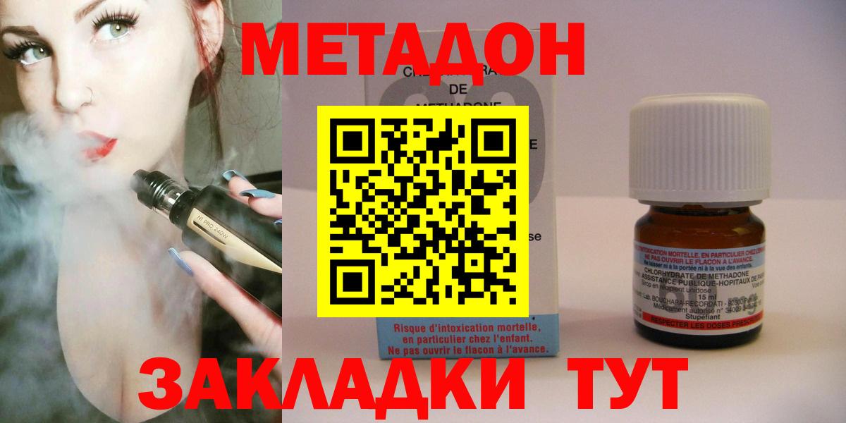 Метадон белоснежный  Вход с VPN  Метадон мёд  Сызрань 