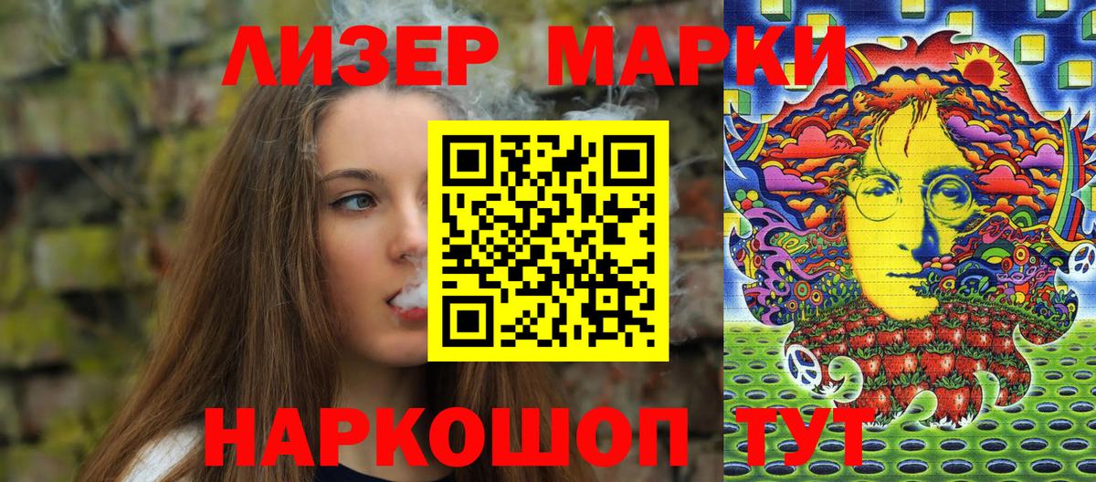 Марки 25I-NBOMe  Вход с VPN  Сызрань  Марки NBOMe 1,8мг 