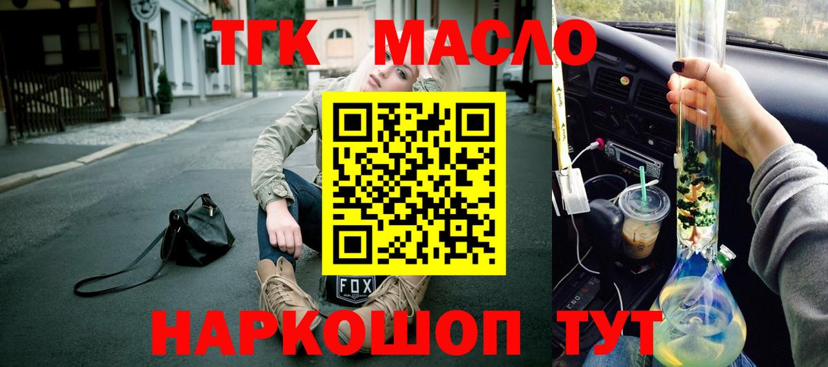 ТГК вейп Сызрань