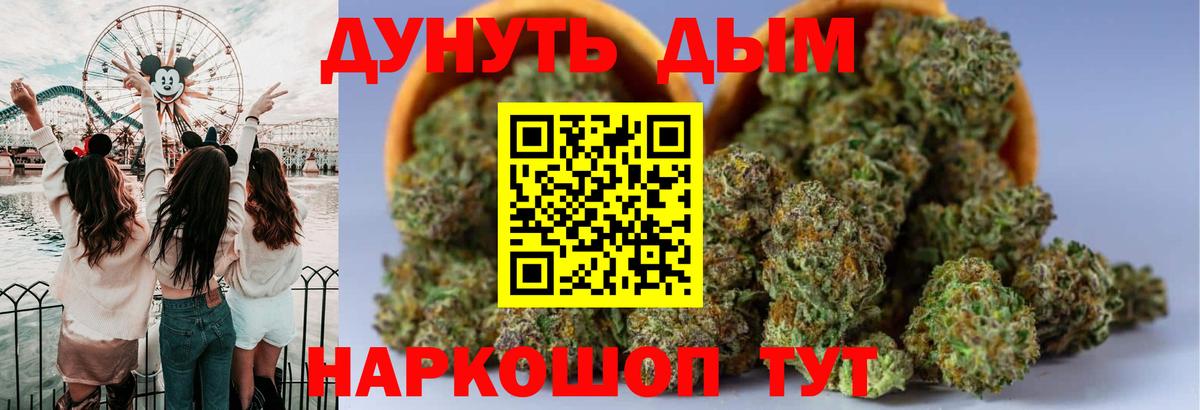 Марихуана White Widow Сызрань